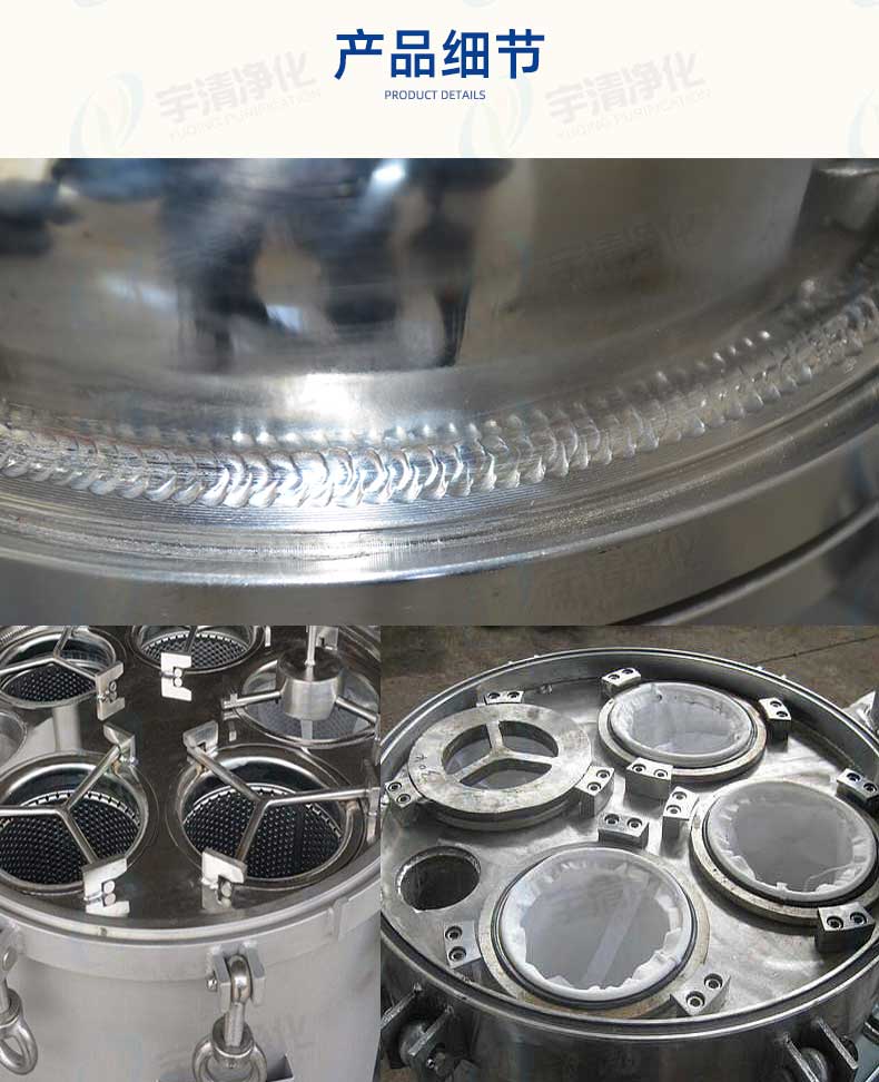 宇清袋式過(guò)濾器產(chǎn)品細(xì)節(jié)